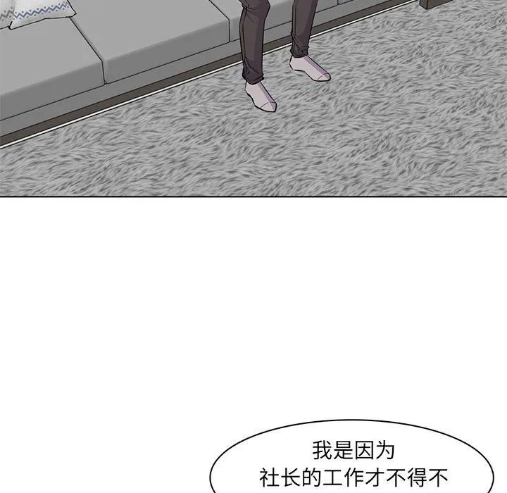 妈妈是女大学生 第126话 第30页