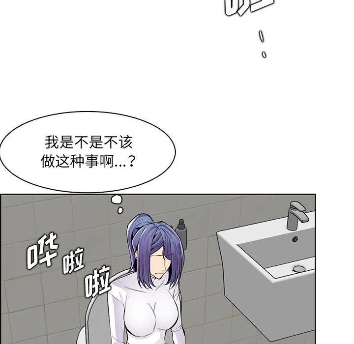 妈妈是女大学生 第126话 第96页