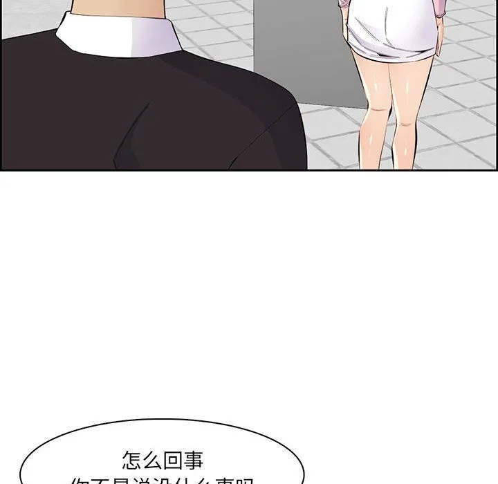 妈妈是女大学生 第126话 第51页