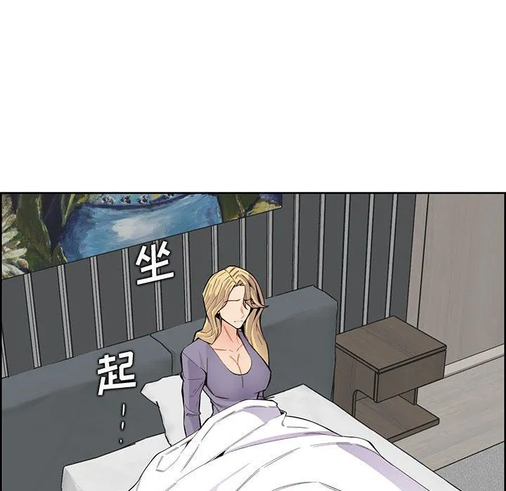 妈妈是女大学生 第126话 第42页