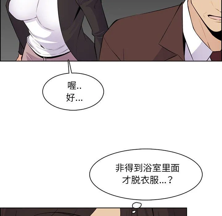 妈妈是女大学生 第126话 第93页