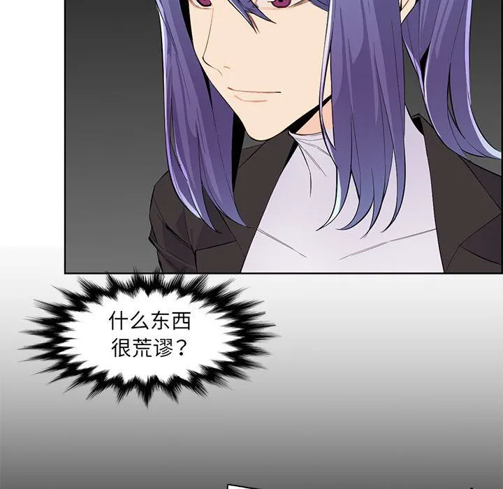 妈妈是女大学生 第126话 第70页