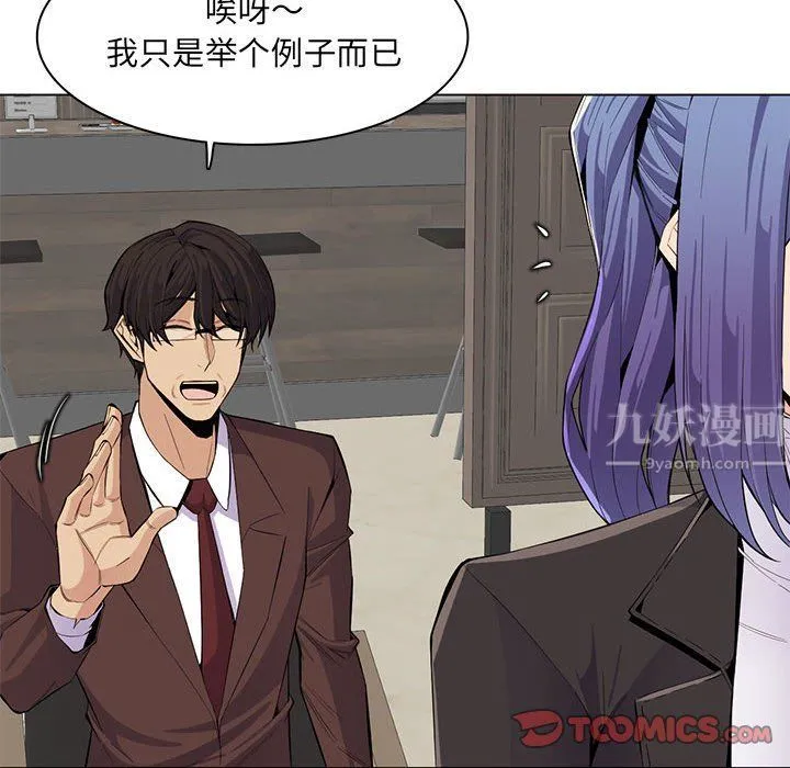 妈妈是女大学生 第126话 第20页