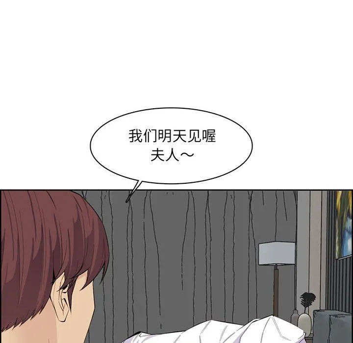 妈妈是女大学生 第126话 第39页