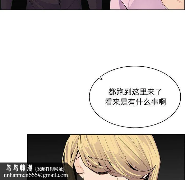 妈妈是女大学生 第126话 第53页