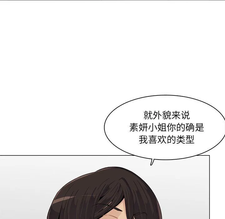 妈妈是女大学生 第126话 第21页