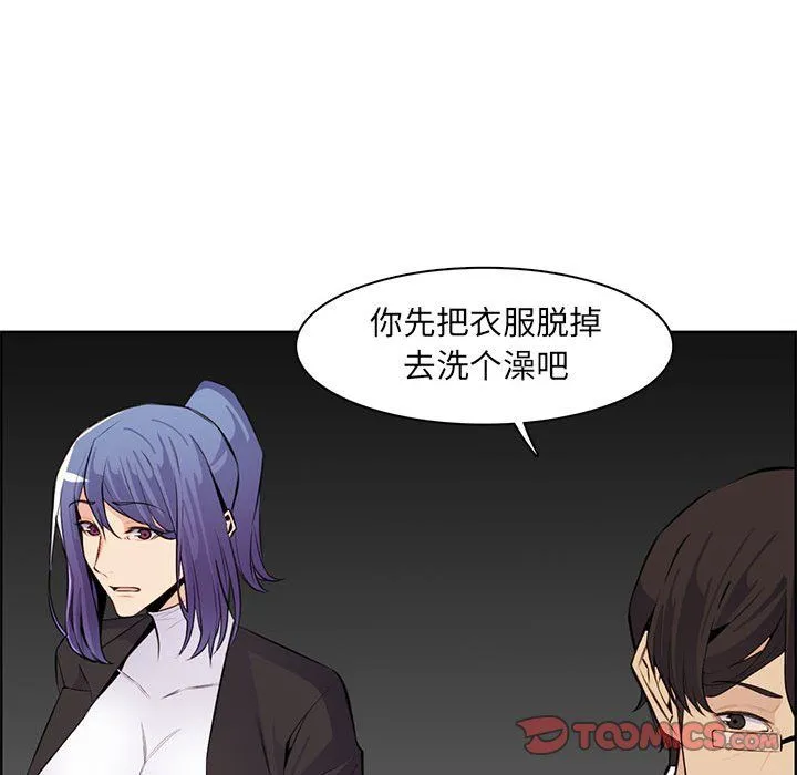 妈妈是女大学生 第126话 第92页