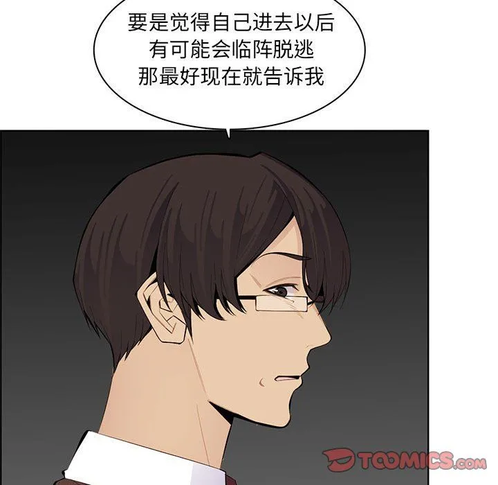妈妈是女大学生 第126话 第68页