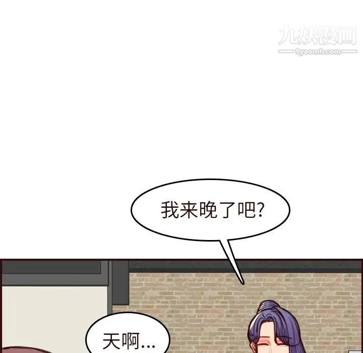 妈妈是女大学生 第56话 第98页