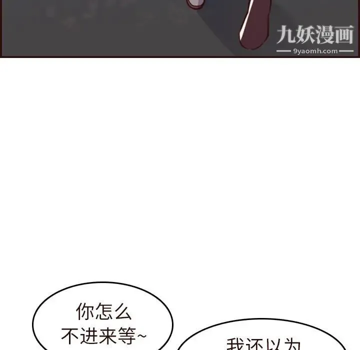 妈妈是女大学生 第56话 第10页