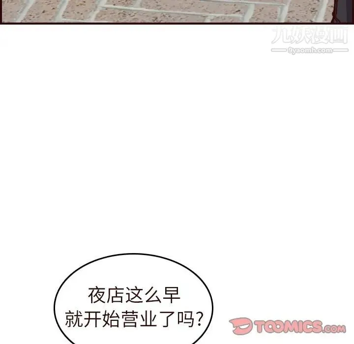 妈妈是女大学生 第56话 第117页