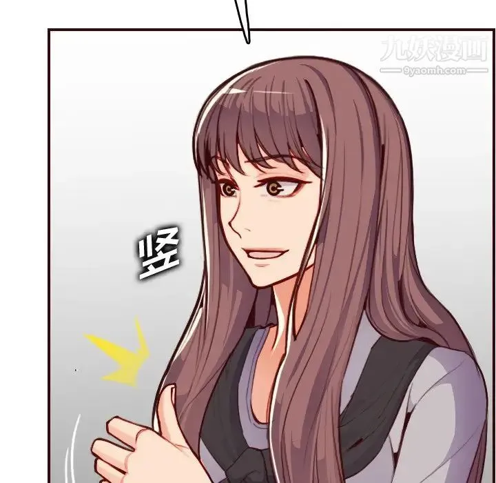 妈妈是女大学生 第56话 第103页