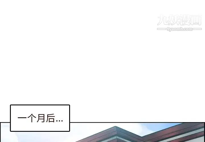 妈妈是女大学生 第56话 第4页