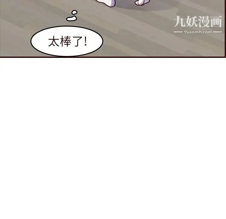 妈妈是女大学生 第56话 第28页