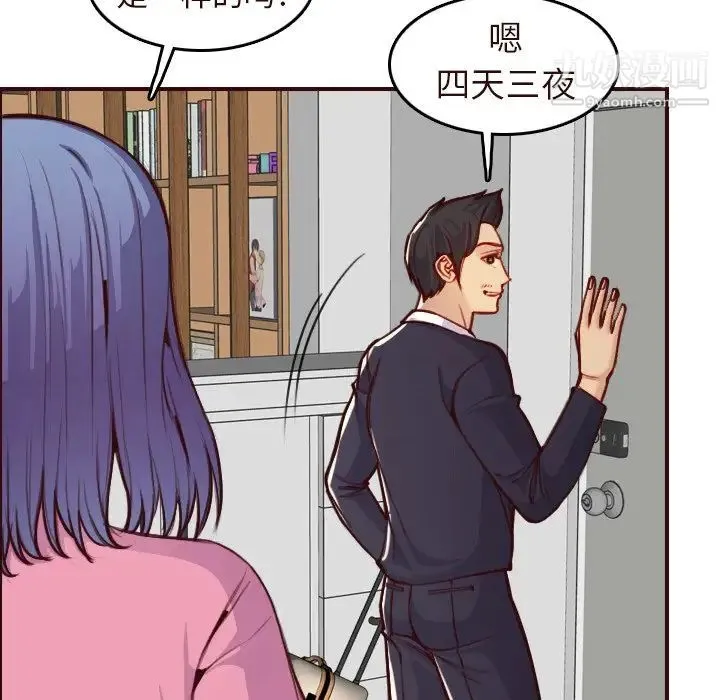 妈妈是女大学生 第56话 第20页