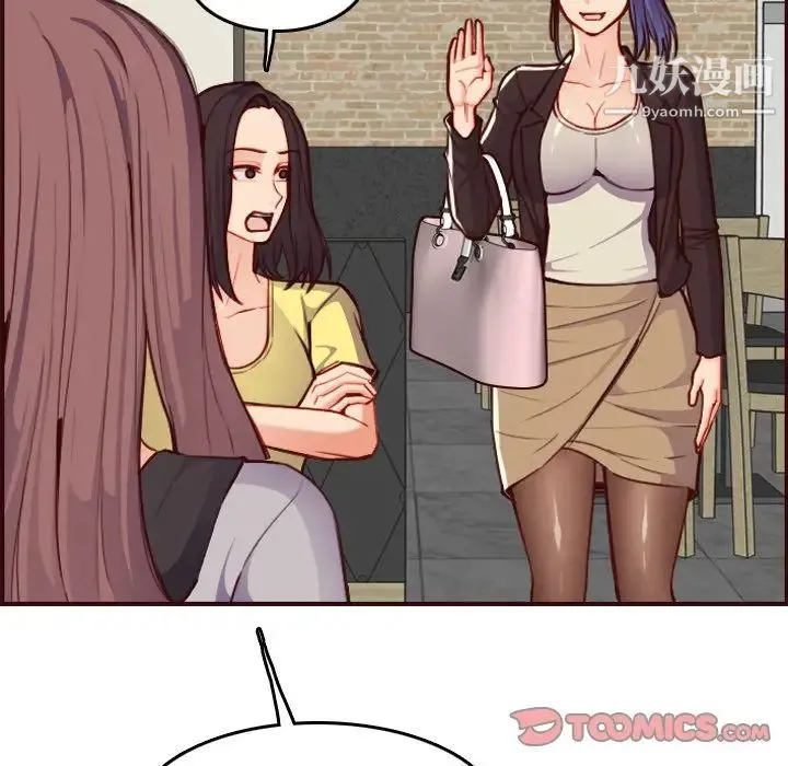 妈妈是女大学生 第56话 第99页