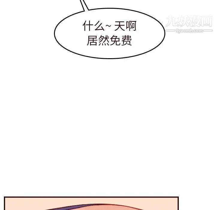 妈妈是女大学生 第56话 第121页