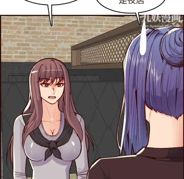妈妈是女大学生 第56话 第109页