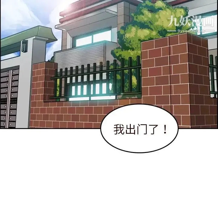 妈妈是女大学生 第56话 第5页