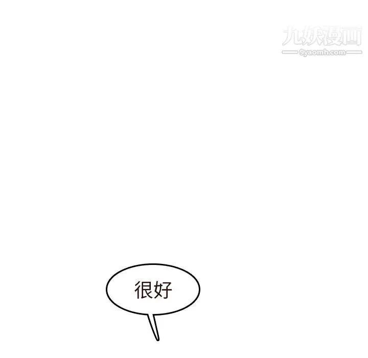 妈妈是女大学生 第56话 第73页