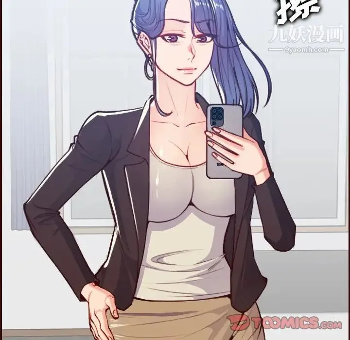 妈妈是女大学生 第56话 第63页
