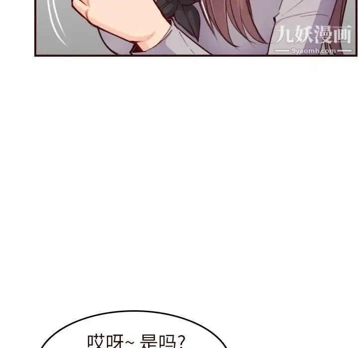 妈妈是女大学生 第56话 第104页