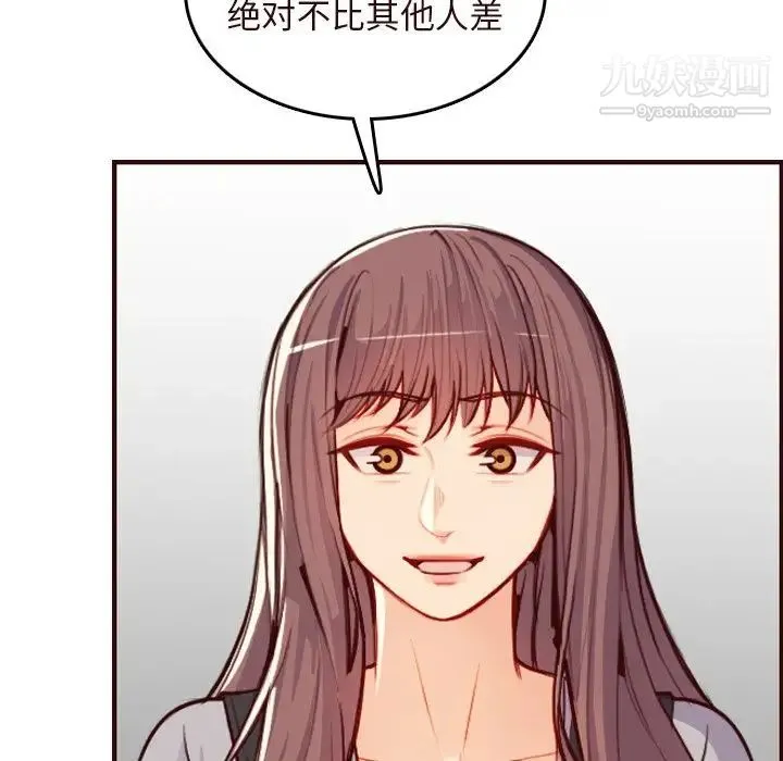 妈妈是女大学生 第56话 第90页