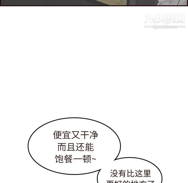 妈妈是女大学生 第56话 第83页