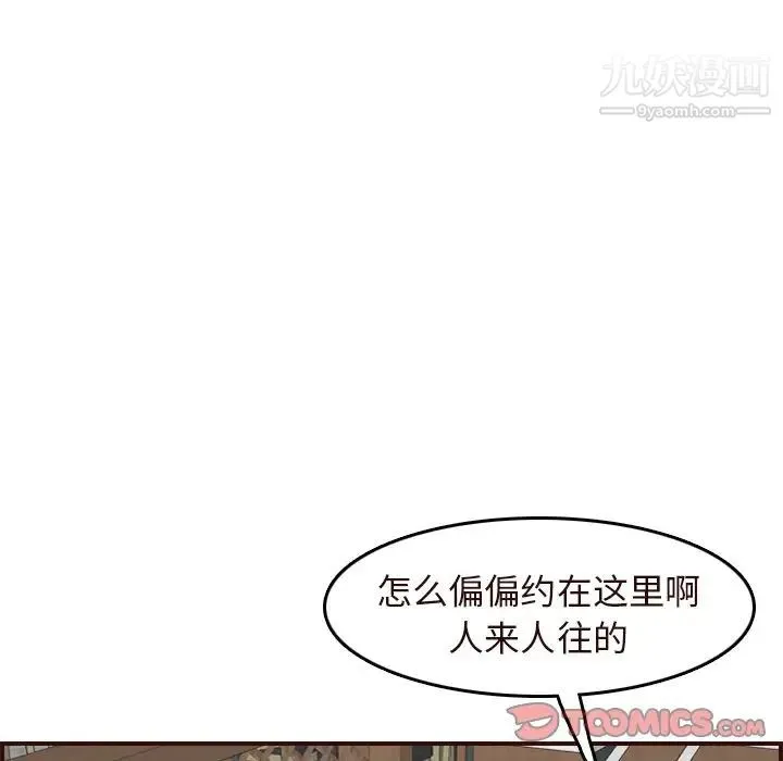 妈妈是女大学生 第56话 第81页