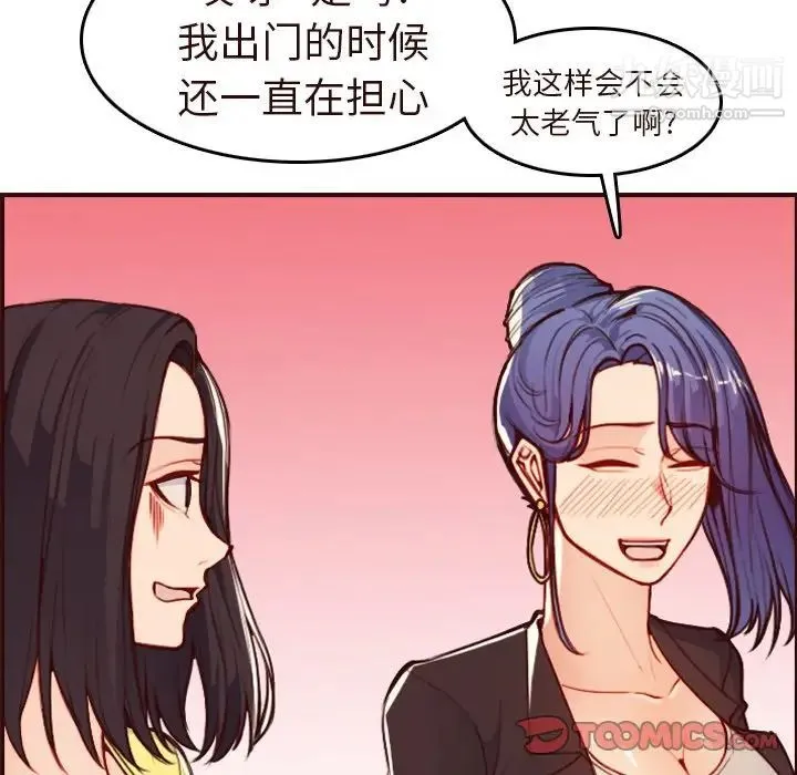 妈妈是女大学生 第56话 第105页