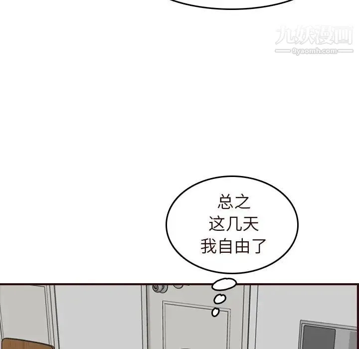 妈妈是女大学生 第56话 第26页