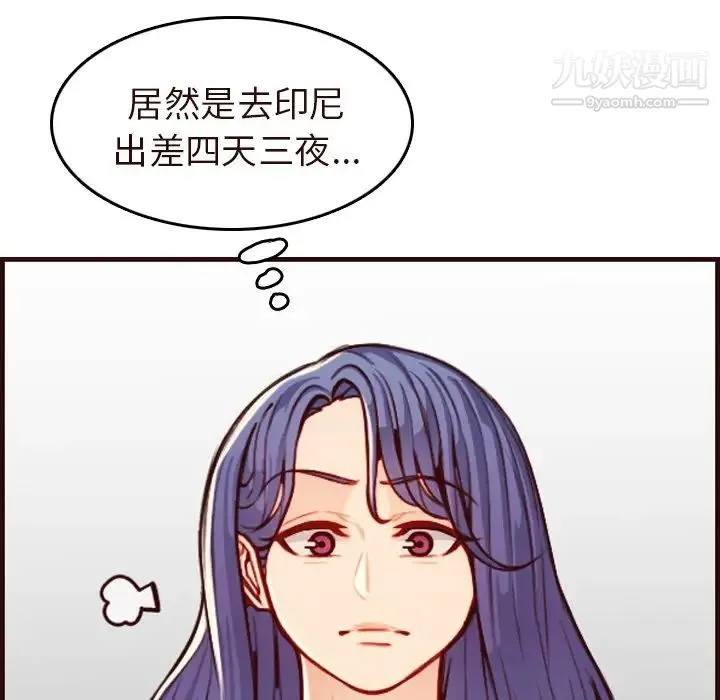 妈妈是女大学生 第56话 第24页