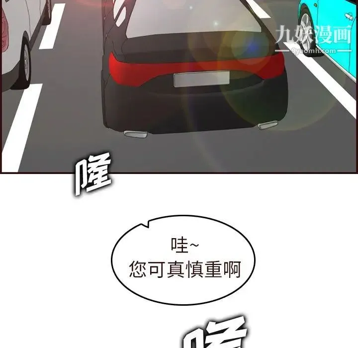 妈妈是女大学生 第56话 第42页