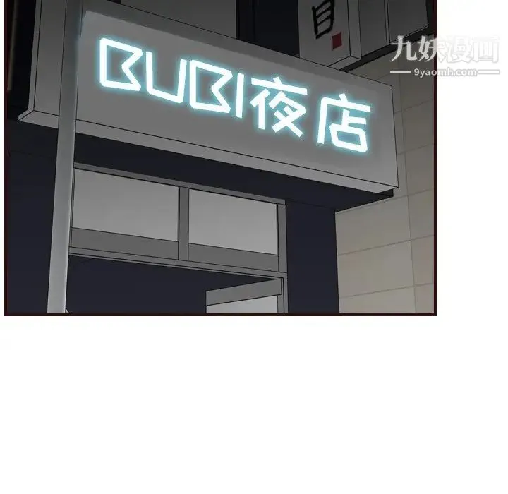 妈妈是女大学生 第56话 第114页