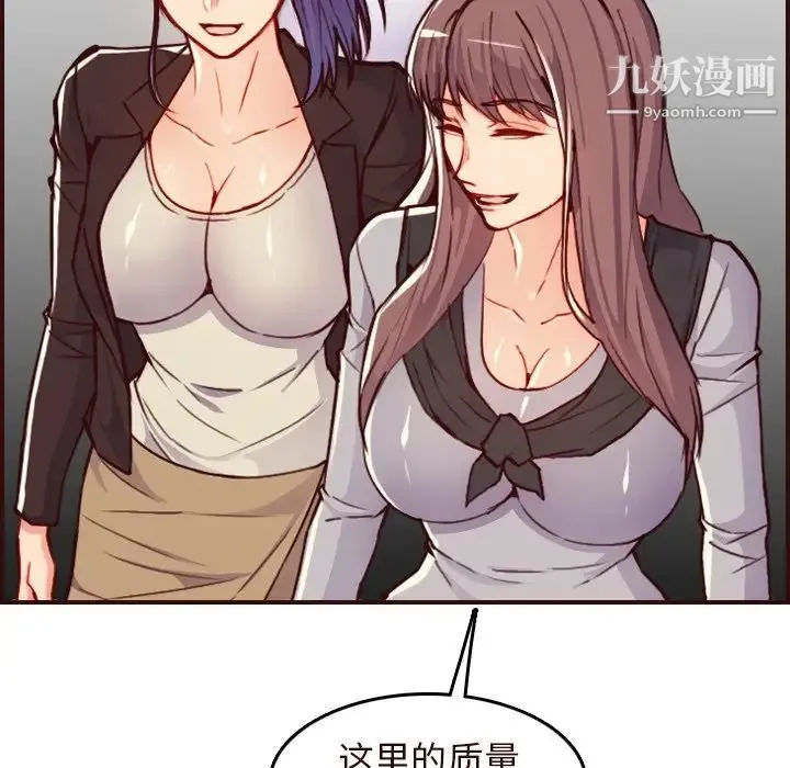 妈妈是女大学生 第56话 第130页