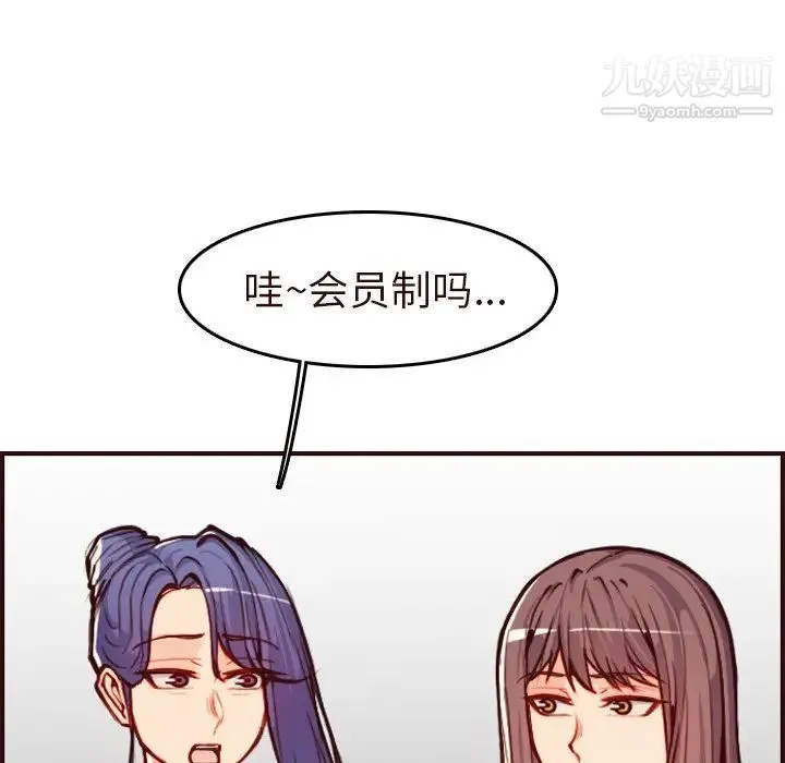 妈妈是女大学生 第56话 第127页