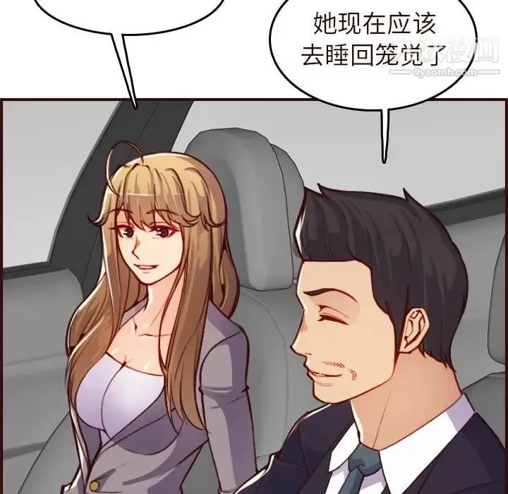 妈妈是女大学生 第56话 第31页