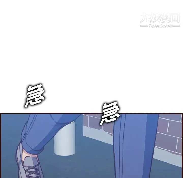 妈妈是女大学生 第56话 第6页