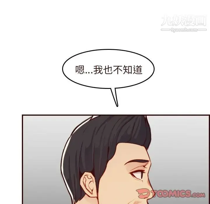 妈妈是女大学生 第56话 第39页