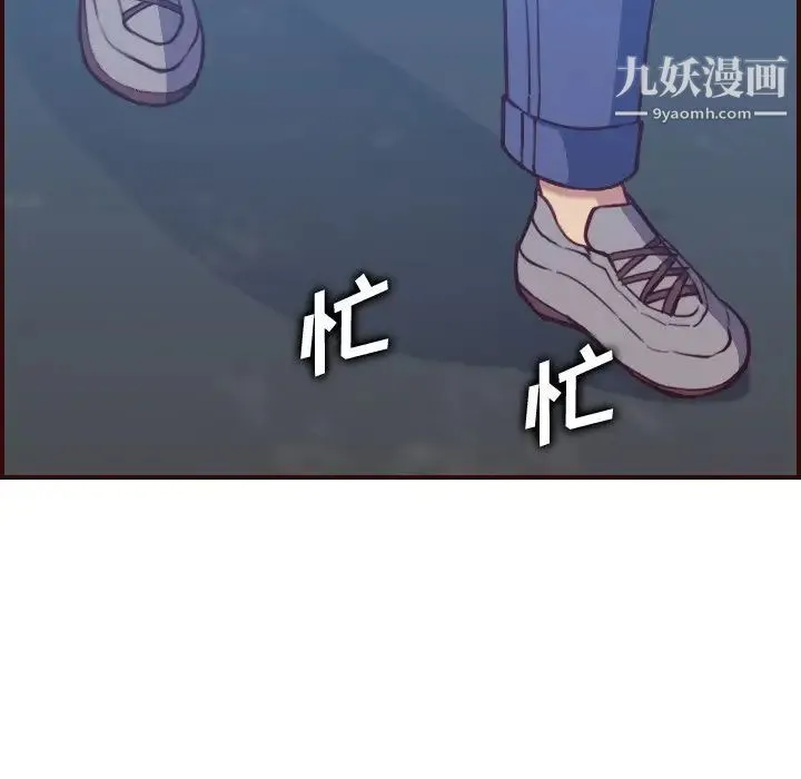 妈妈是女大学生 第56话 第7页