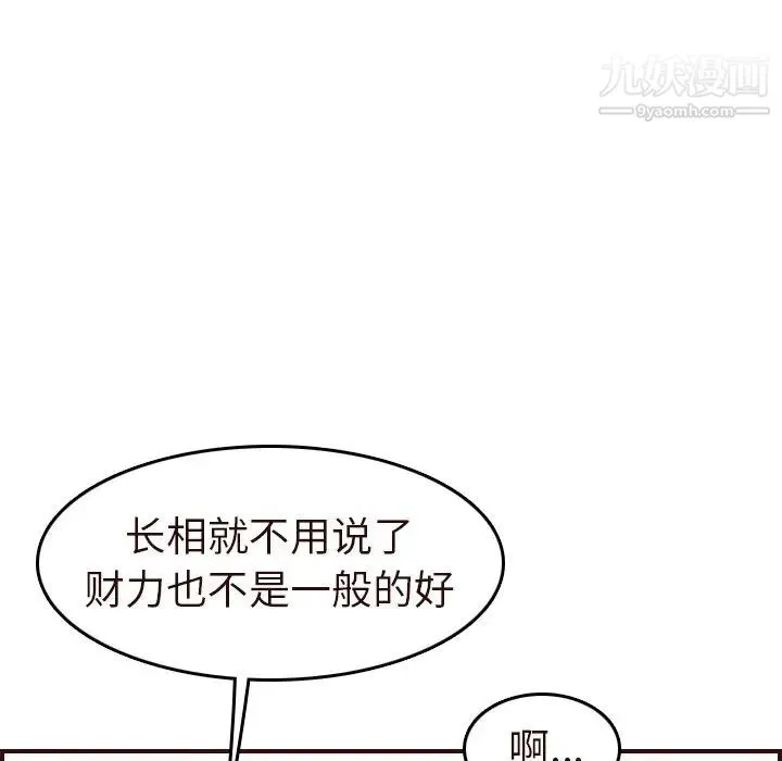 妈妈是女大学生 第56话 第133页