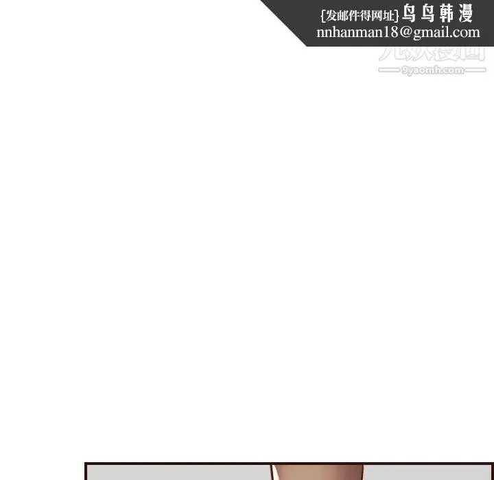 妈妈是女大学生 第56话 第71页
