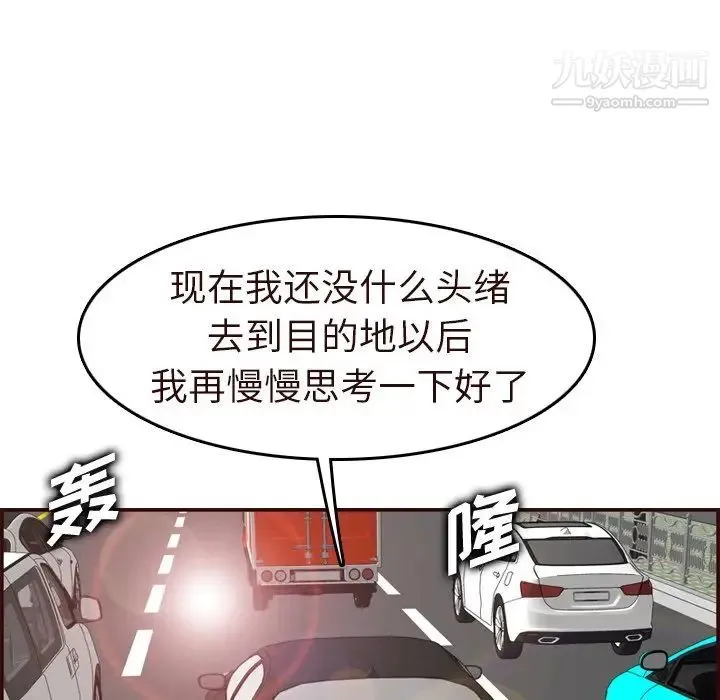 妈妈是女大学生 第56话 第41页