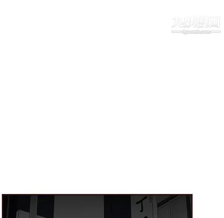 妈妈是女大学生 第56话 第113页