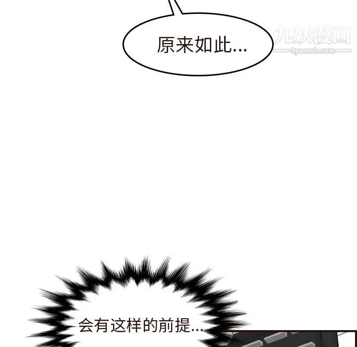 妈妈是女大学生 第56话 第137页