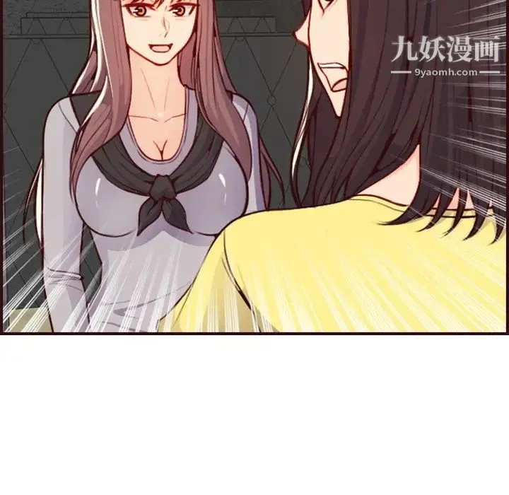 妈妈是女大学生 第56话 第97页
