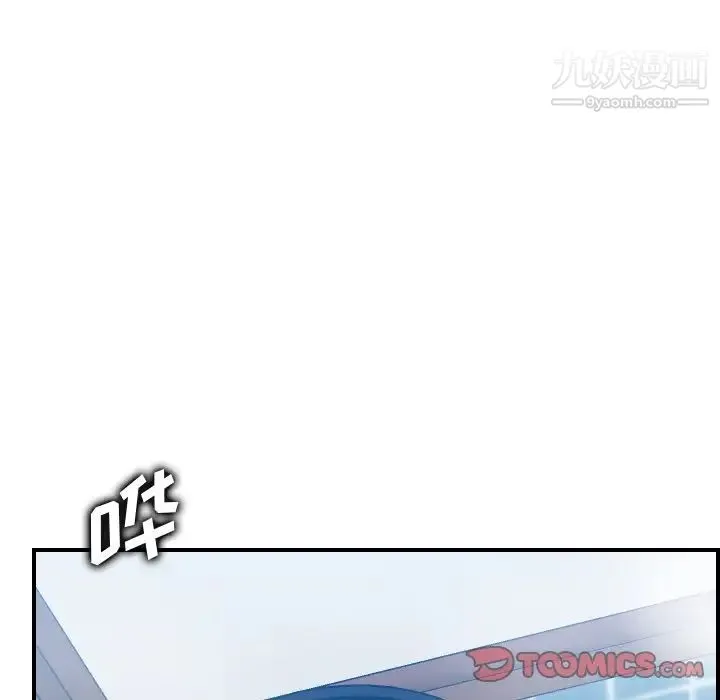 妈妈是女大学生 第56话 第45页