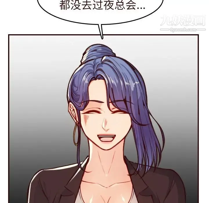 妈妈是女大学生 第56话 第107页