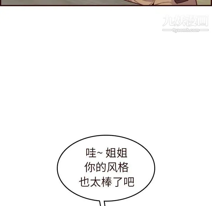 妈妈是女大学生 第56话 第102页