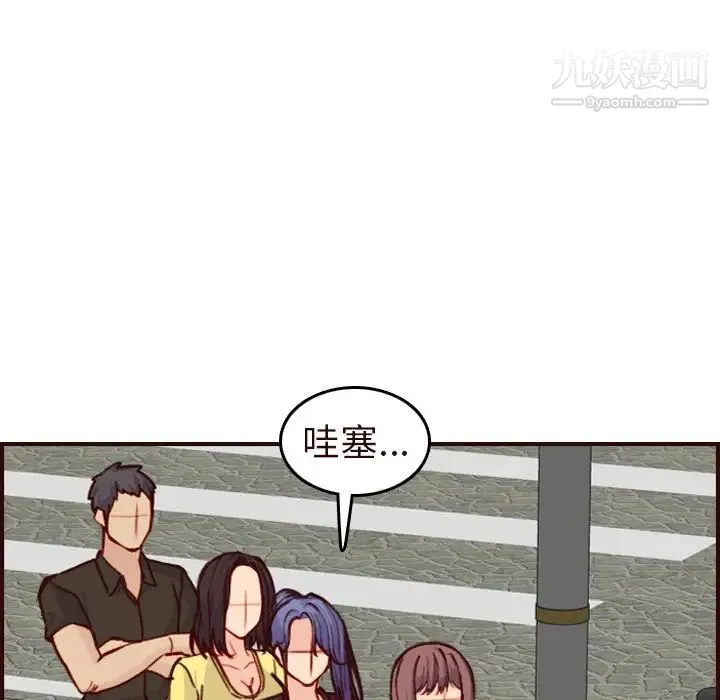 妈妈是女大学生 第56话 第115页